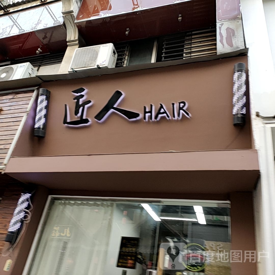 姜人HAIR