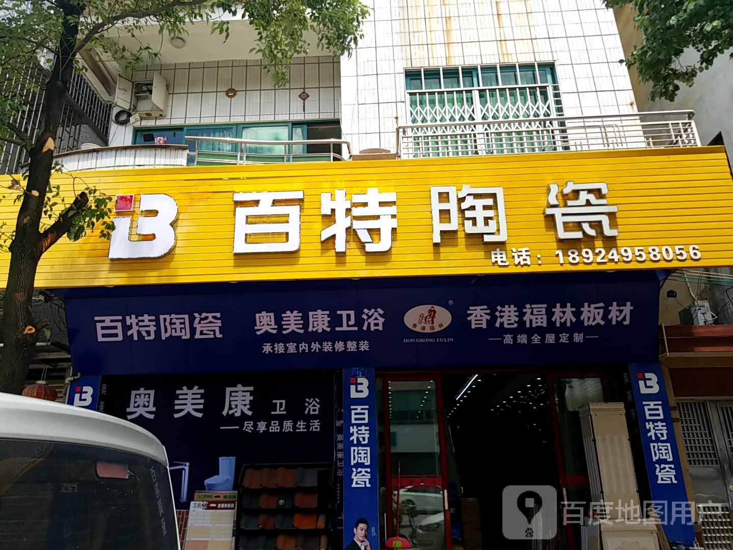 广维陶瓷