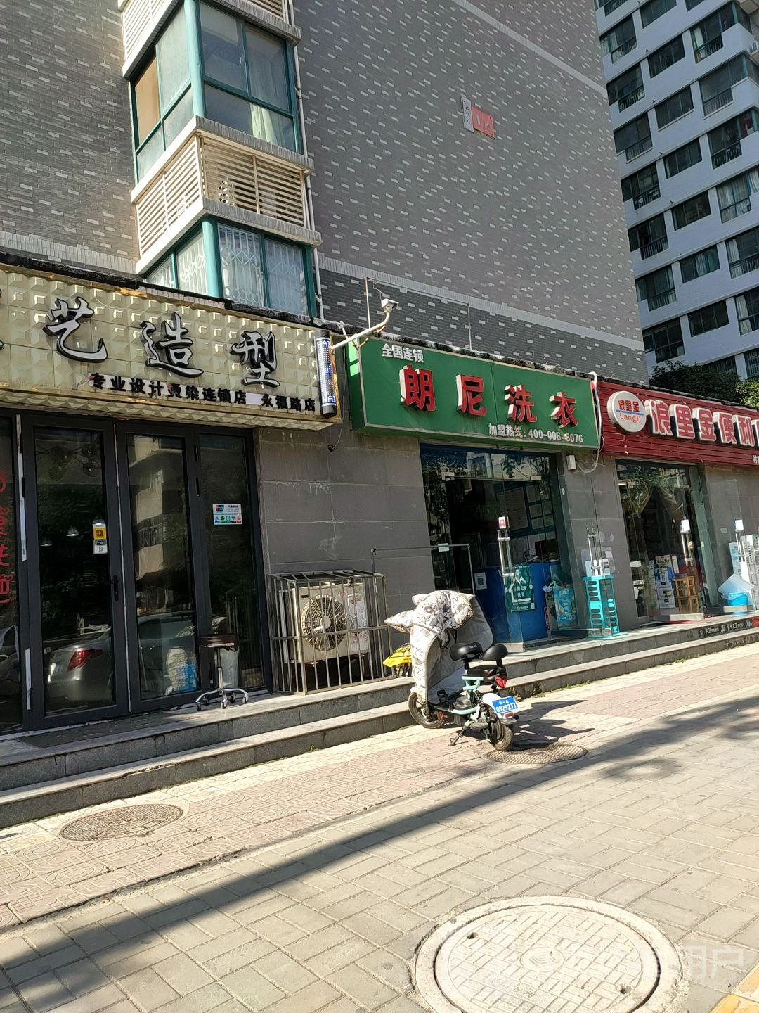 宣艺造型连锁盛店(永福路店)