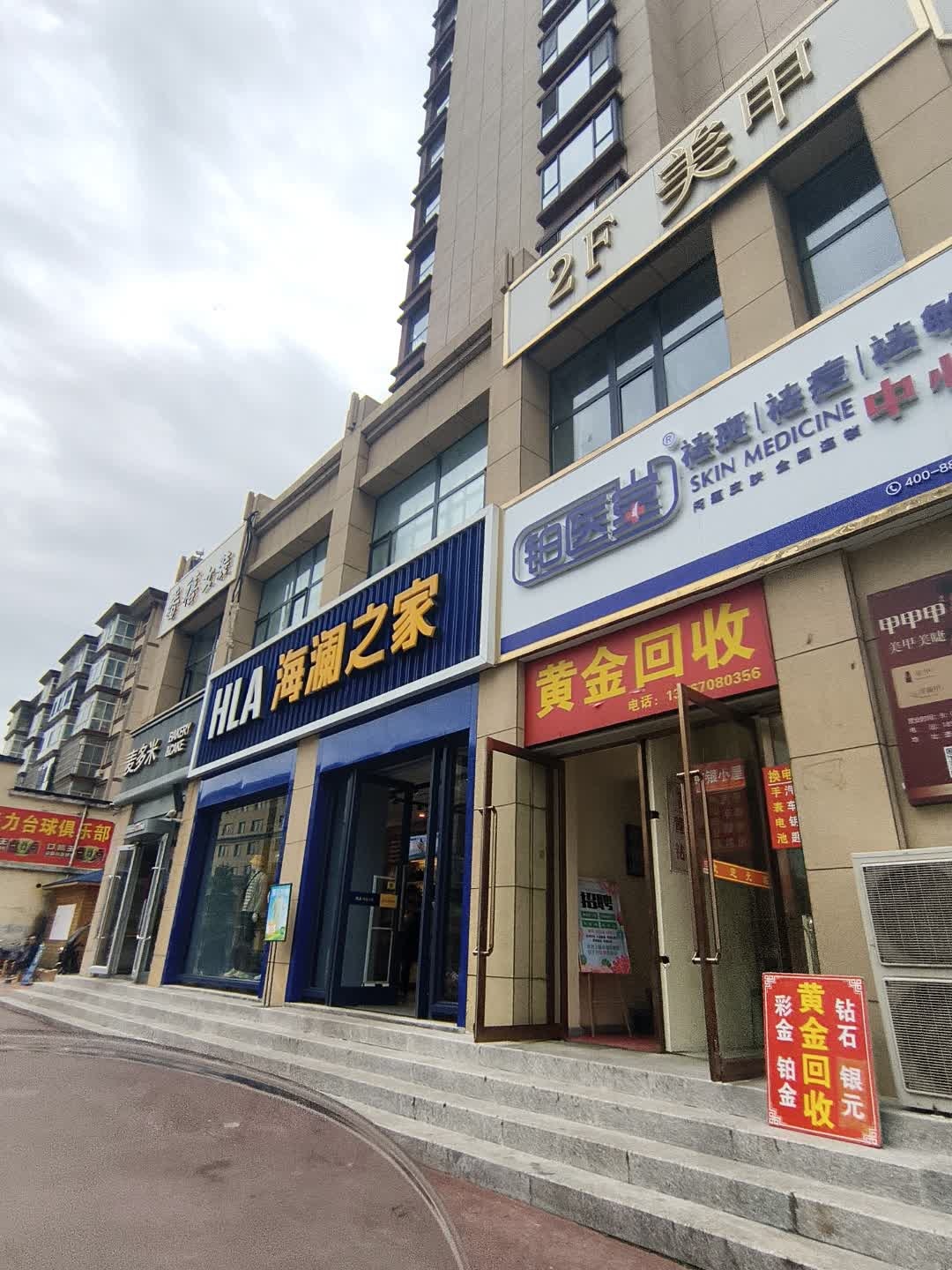 瘦美轩