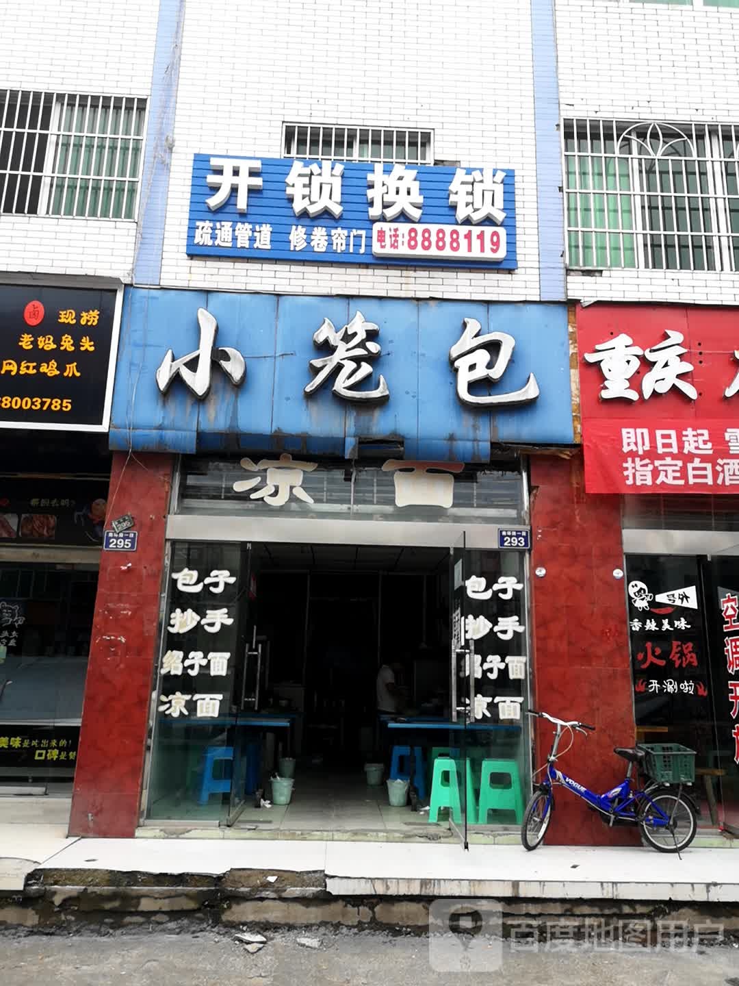 开锁换锁安指纹锁疏通下水道抽化粪池