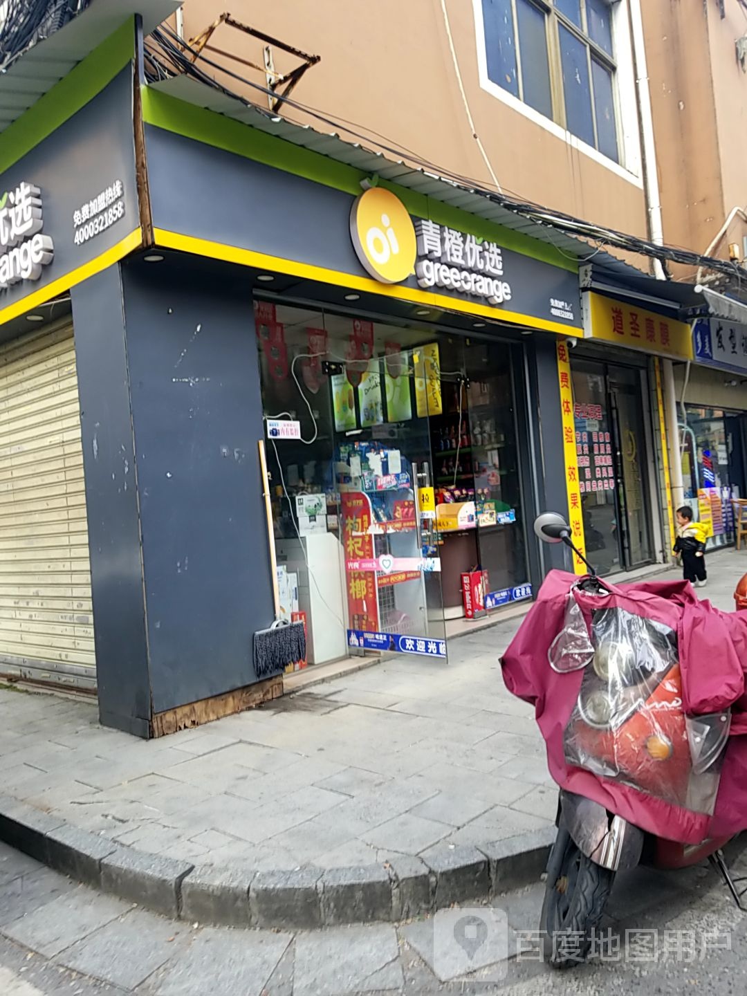 请称优选(国庆北路店)