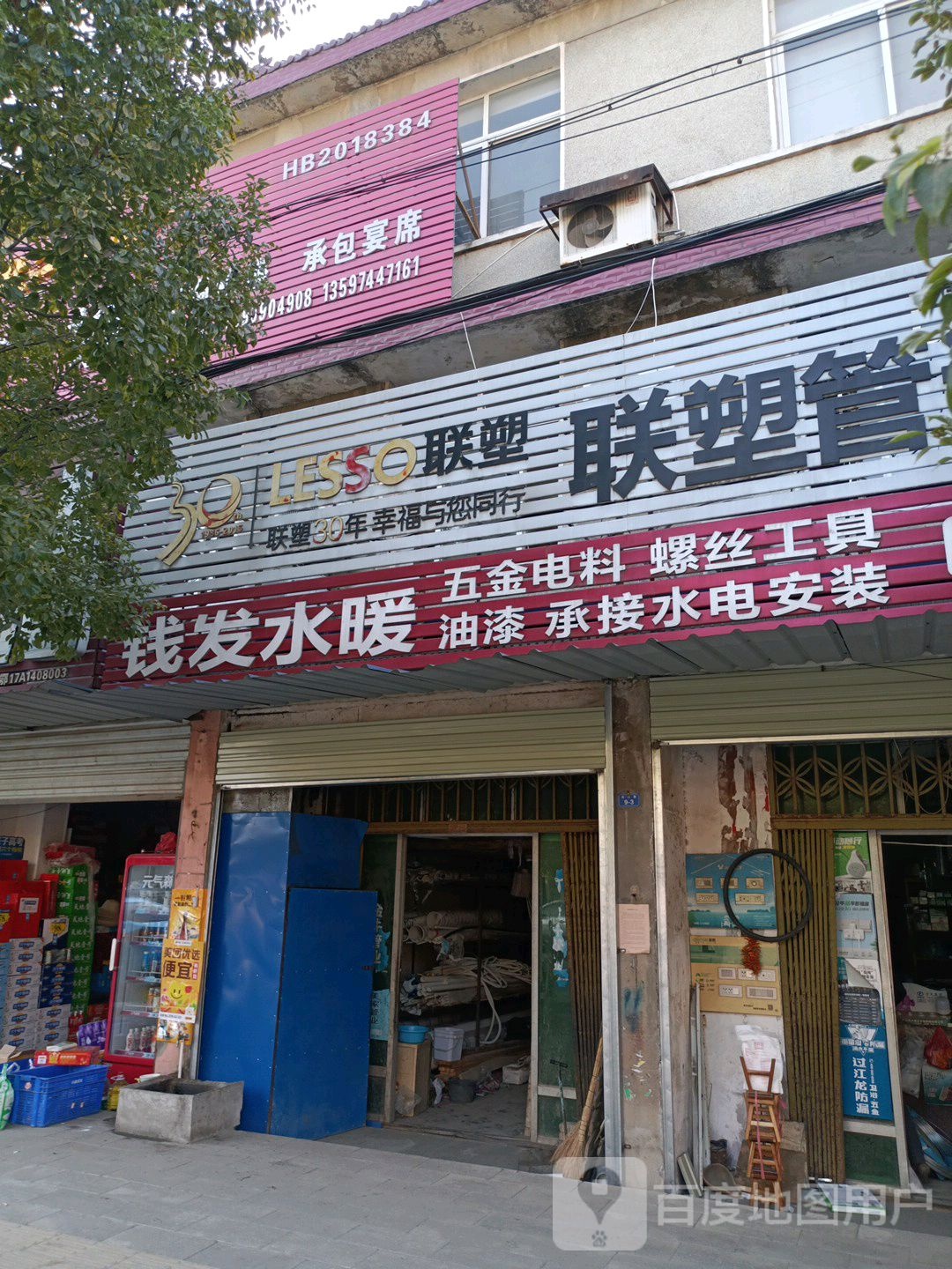 钱发水暖