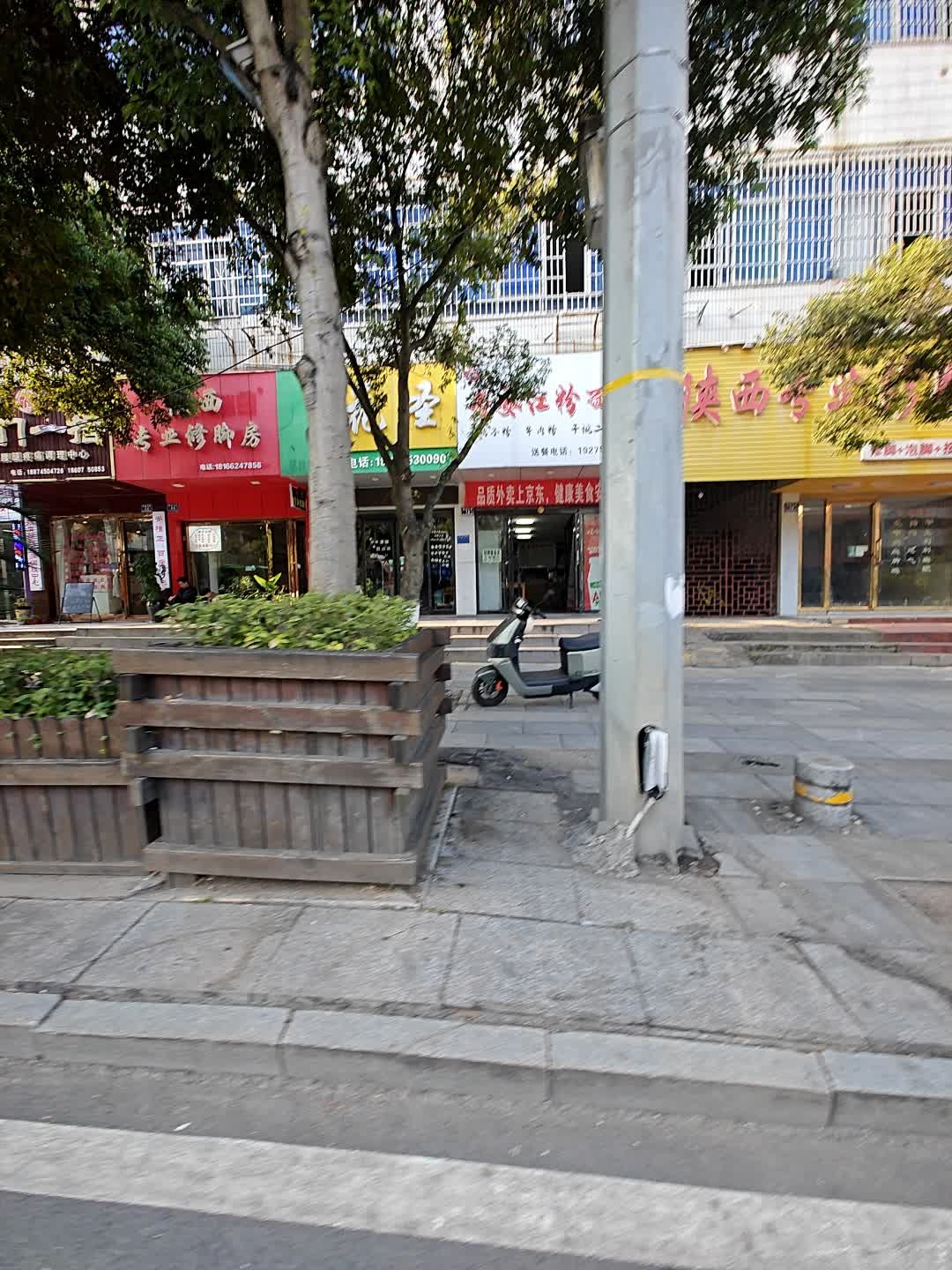陕西专业修脚房(舞阳大道店)
