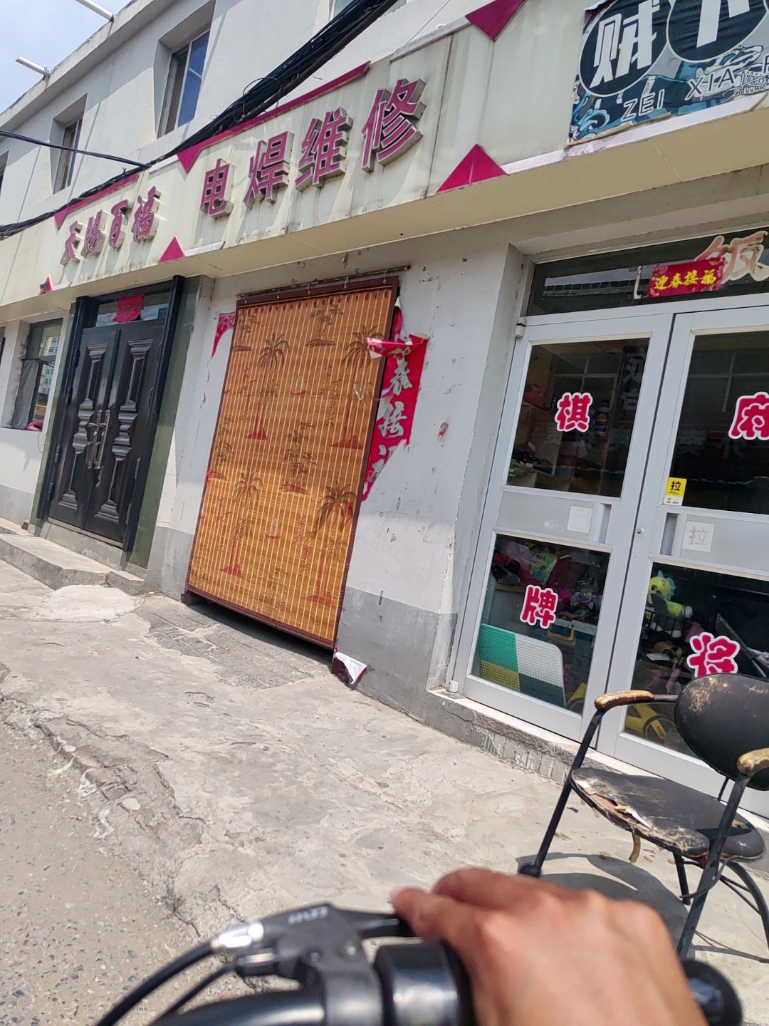 电焊维修
