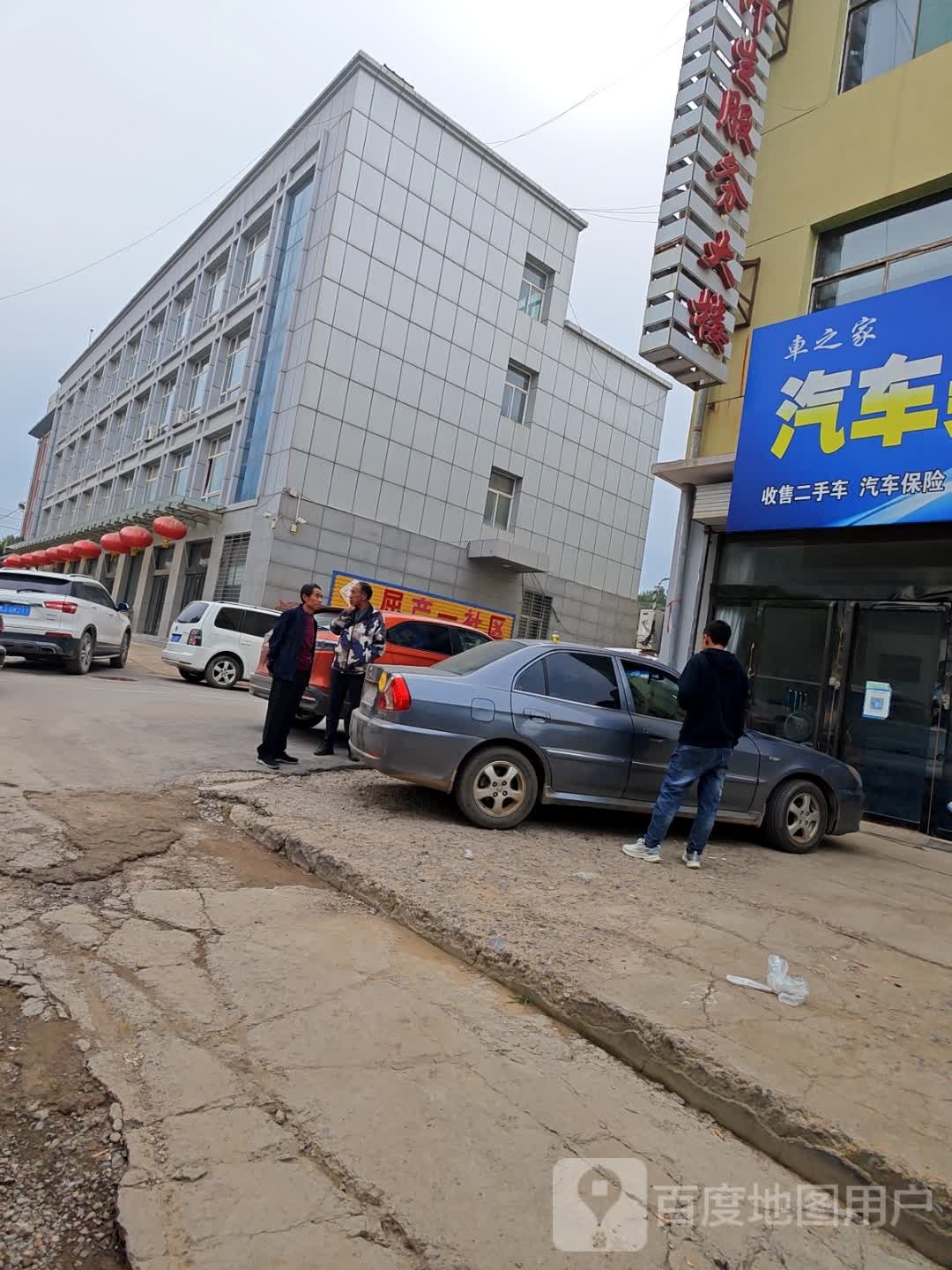 车之家汽车美容养护