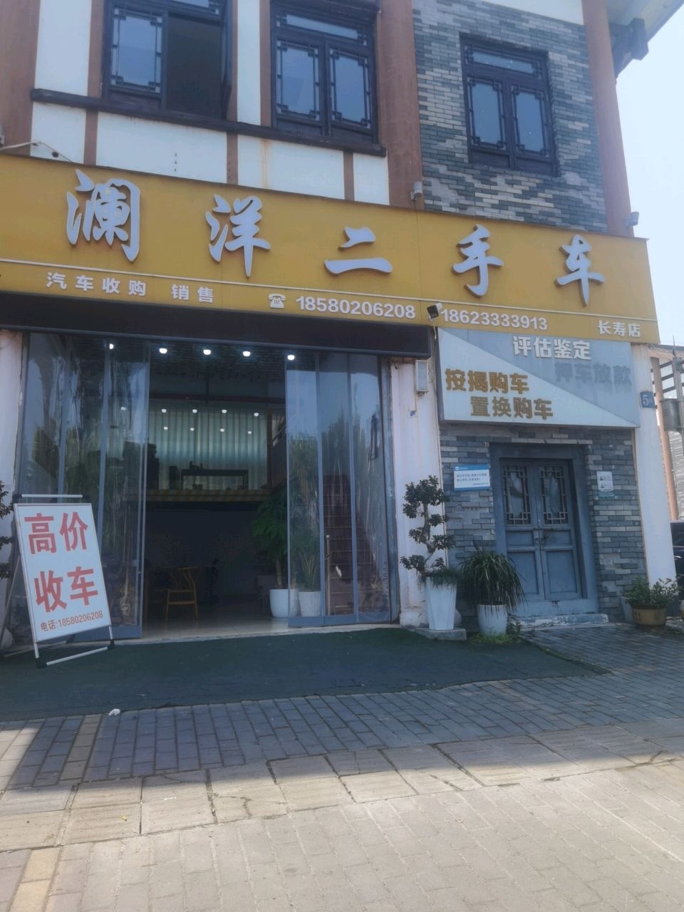 宏日二手车(长寿店)