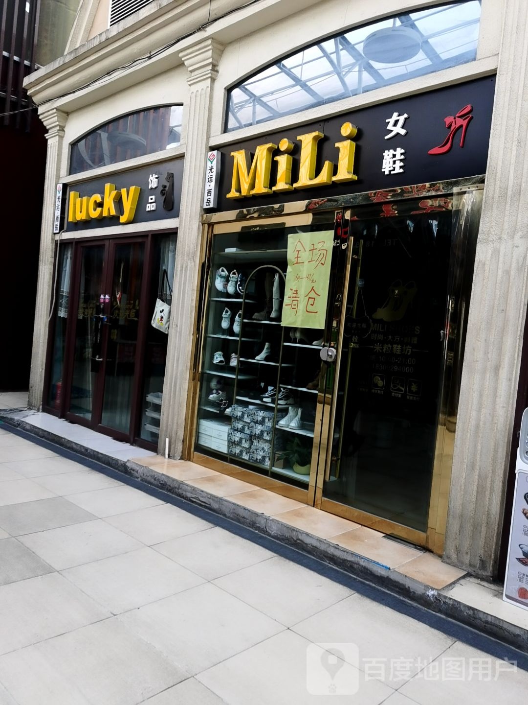 lucky饰品