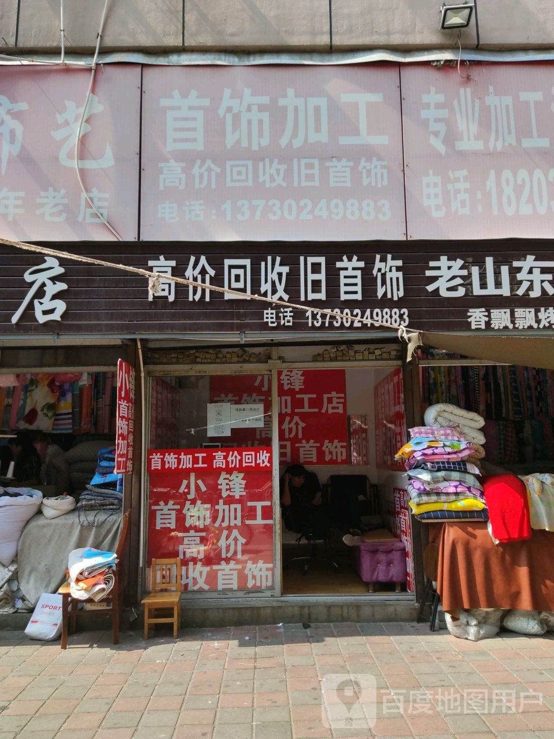 高价回收旧首饰