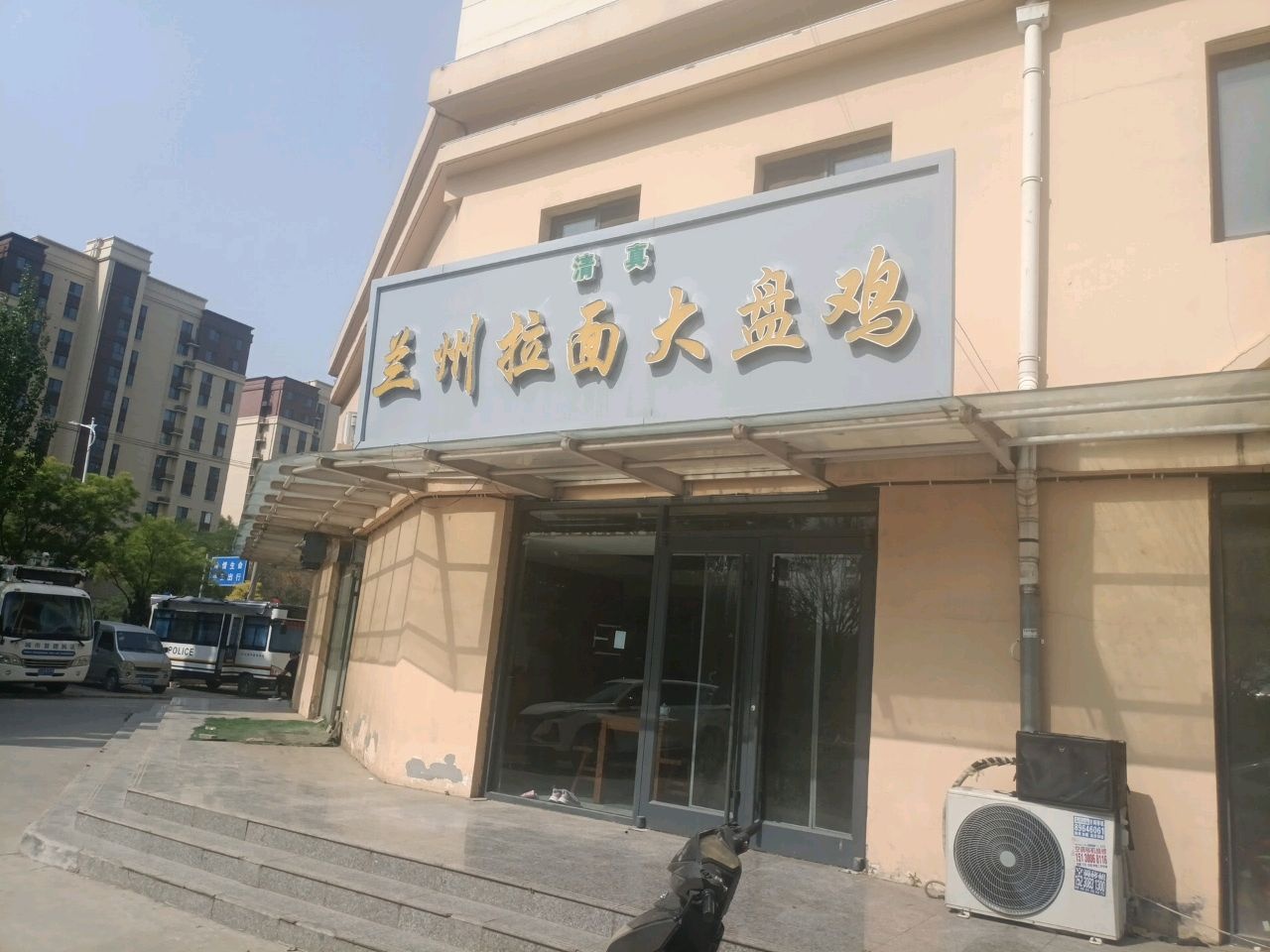 兰州拉面大盘鸡(翠屏龙苑店)