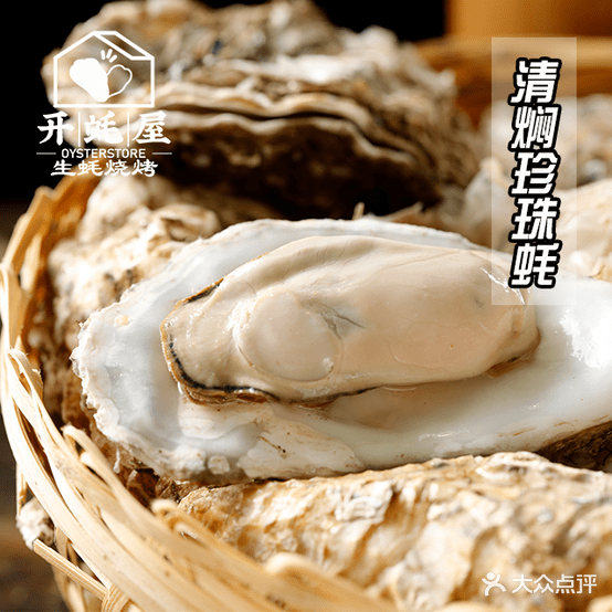 开hao屋·生蚝海鲜烧烤(金沙洲店)
