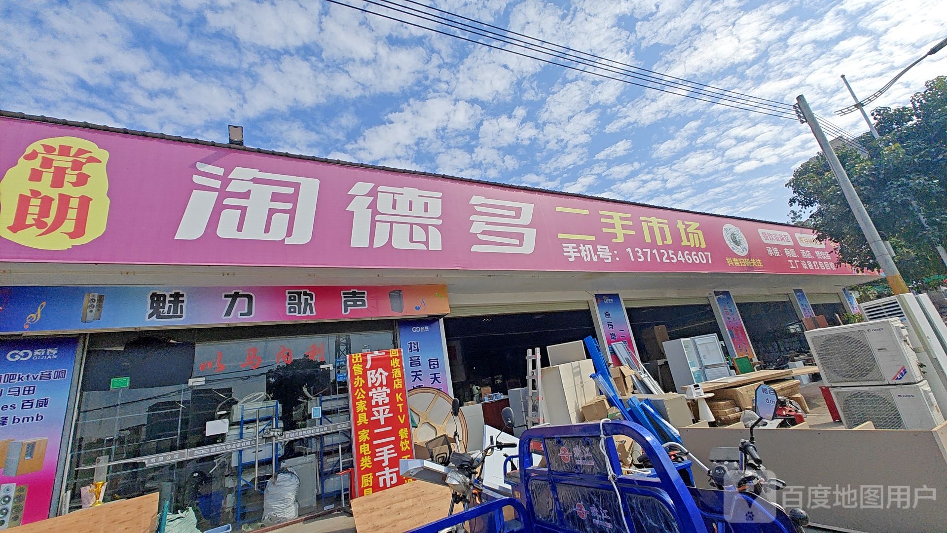 东莞市淘德多二手设备有限公司