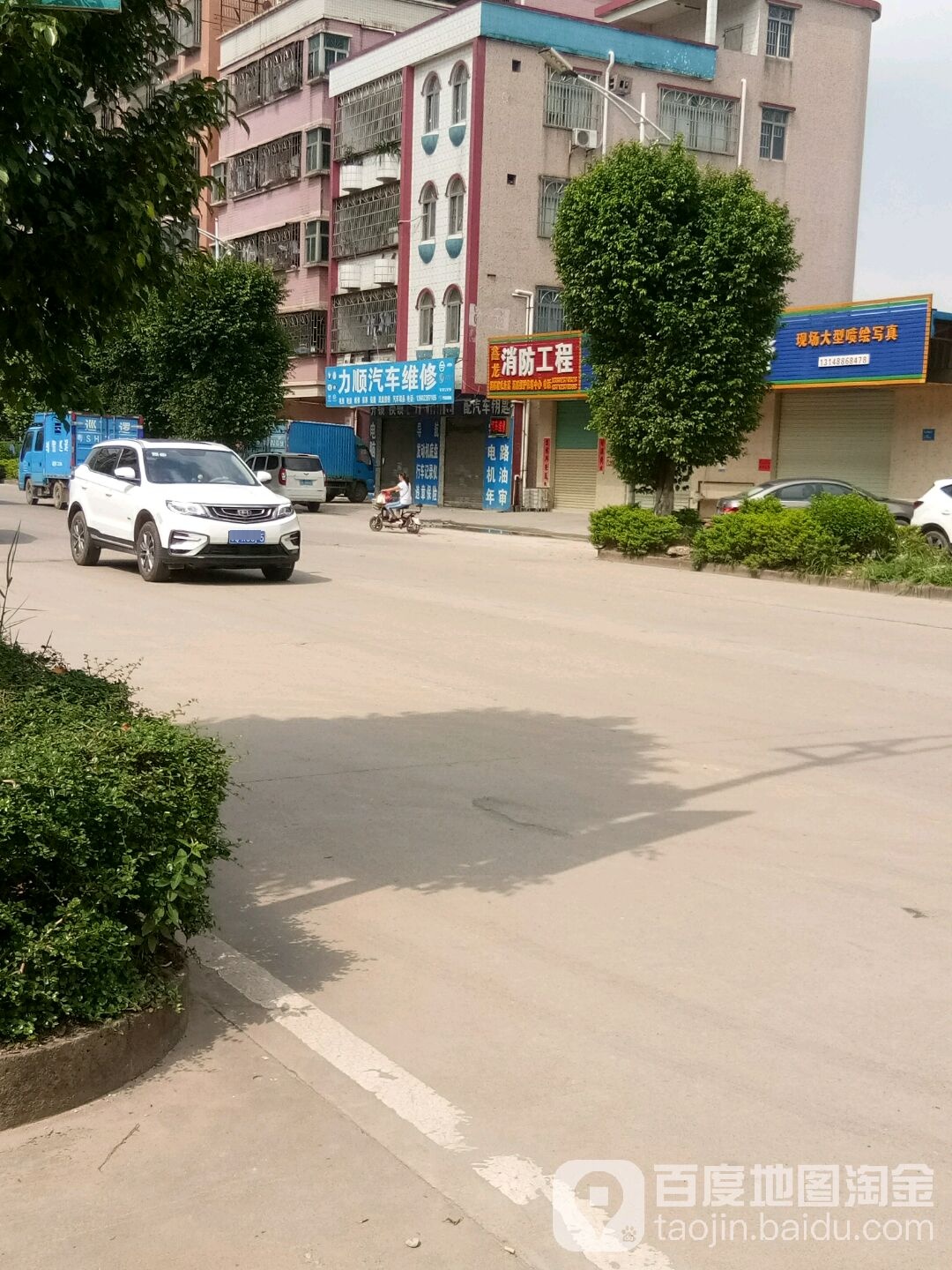 力顺汽车维修