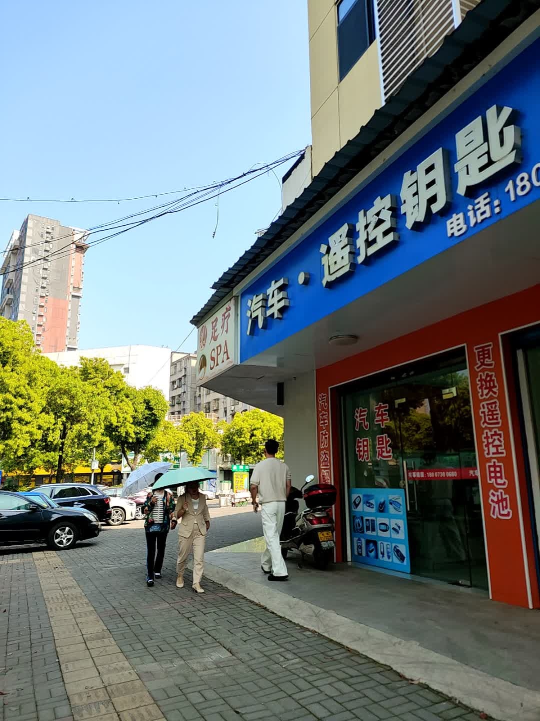 汽车遥控钥匙