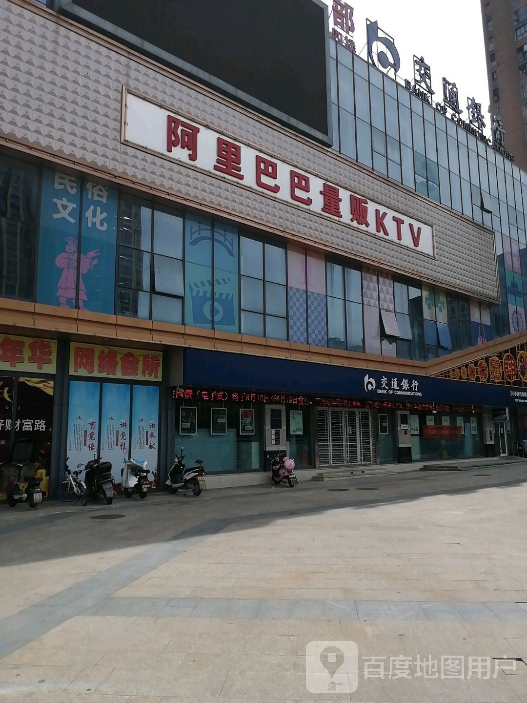 金色年华网络会所(国祯广场店)