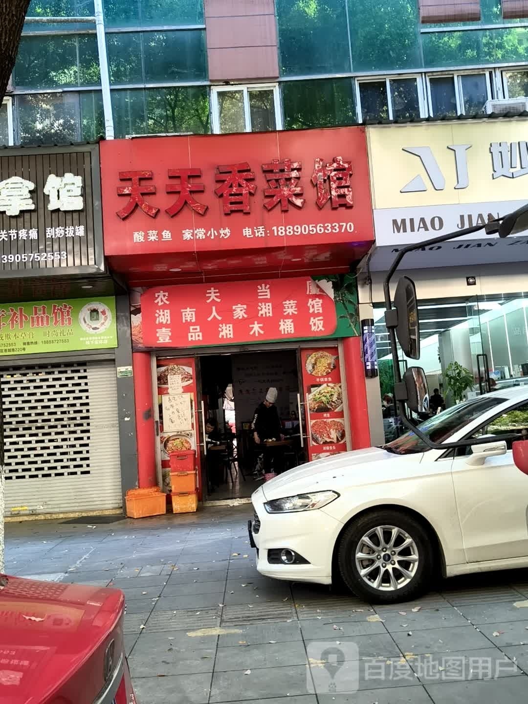 湖南人家湘菜馆(港越路222号店)