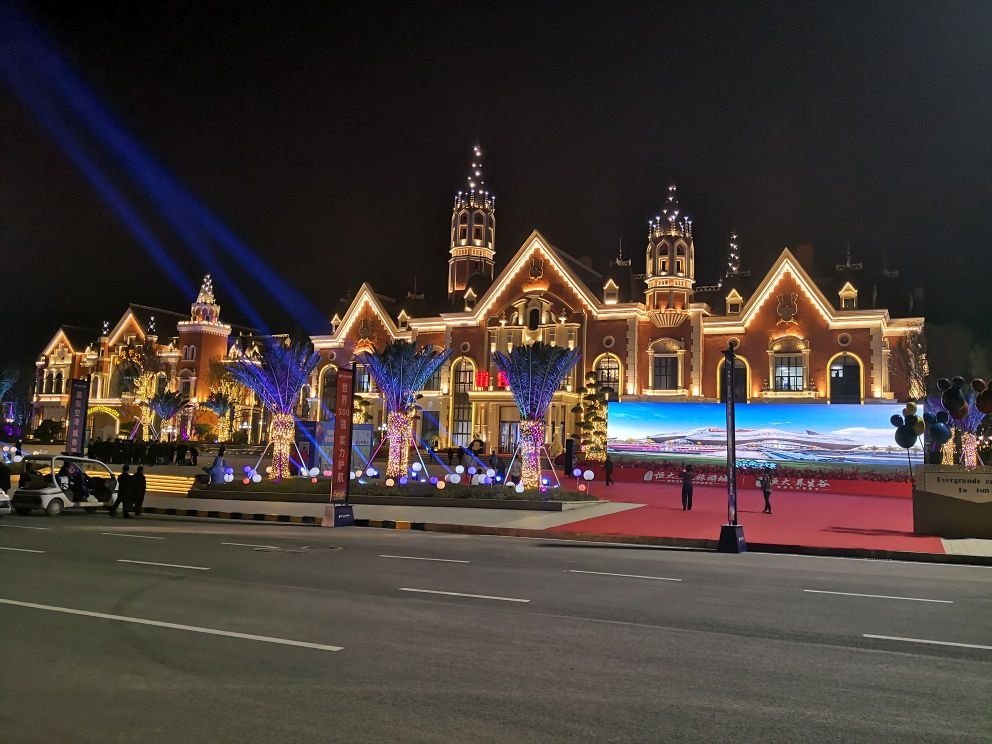 恒大文化旅游城水世界