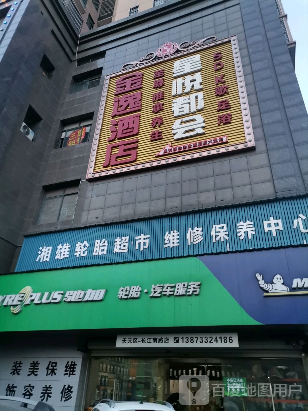 星悦都会