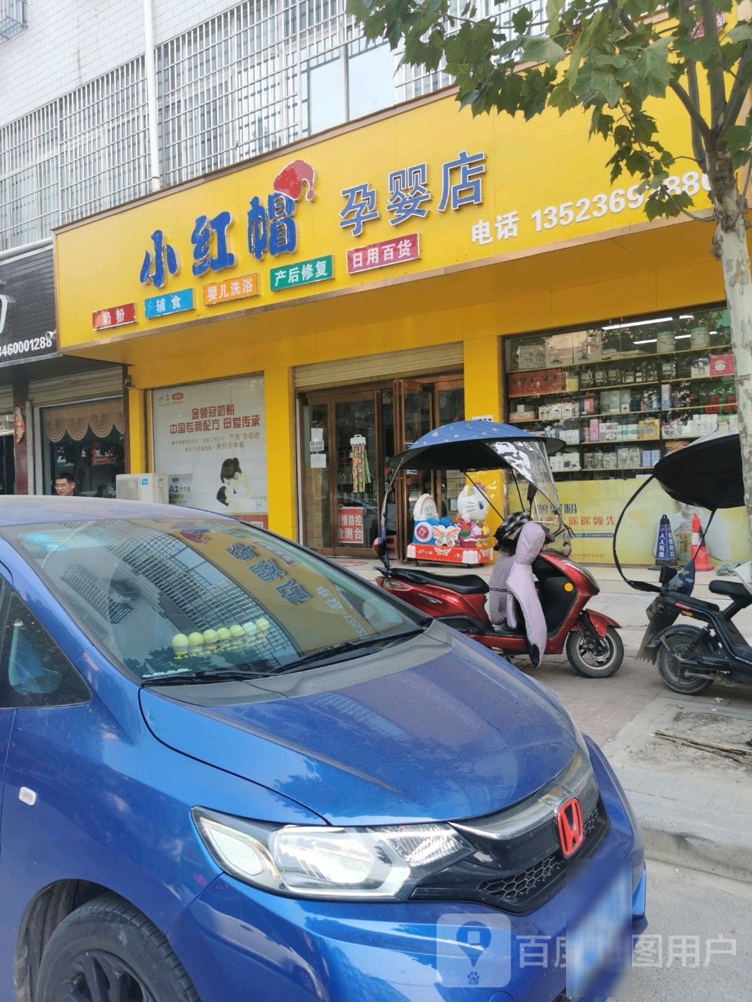 郸城县小红帽孕婴店