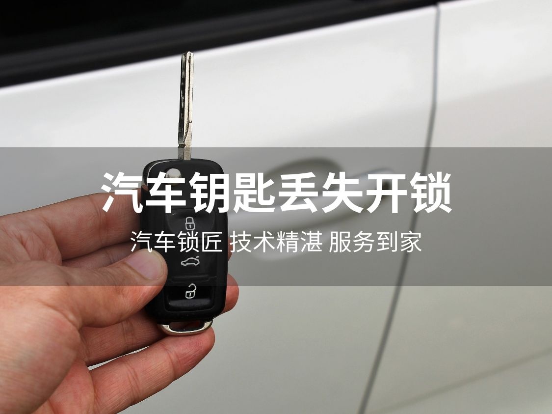 金管家开锁换锁