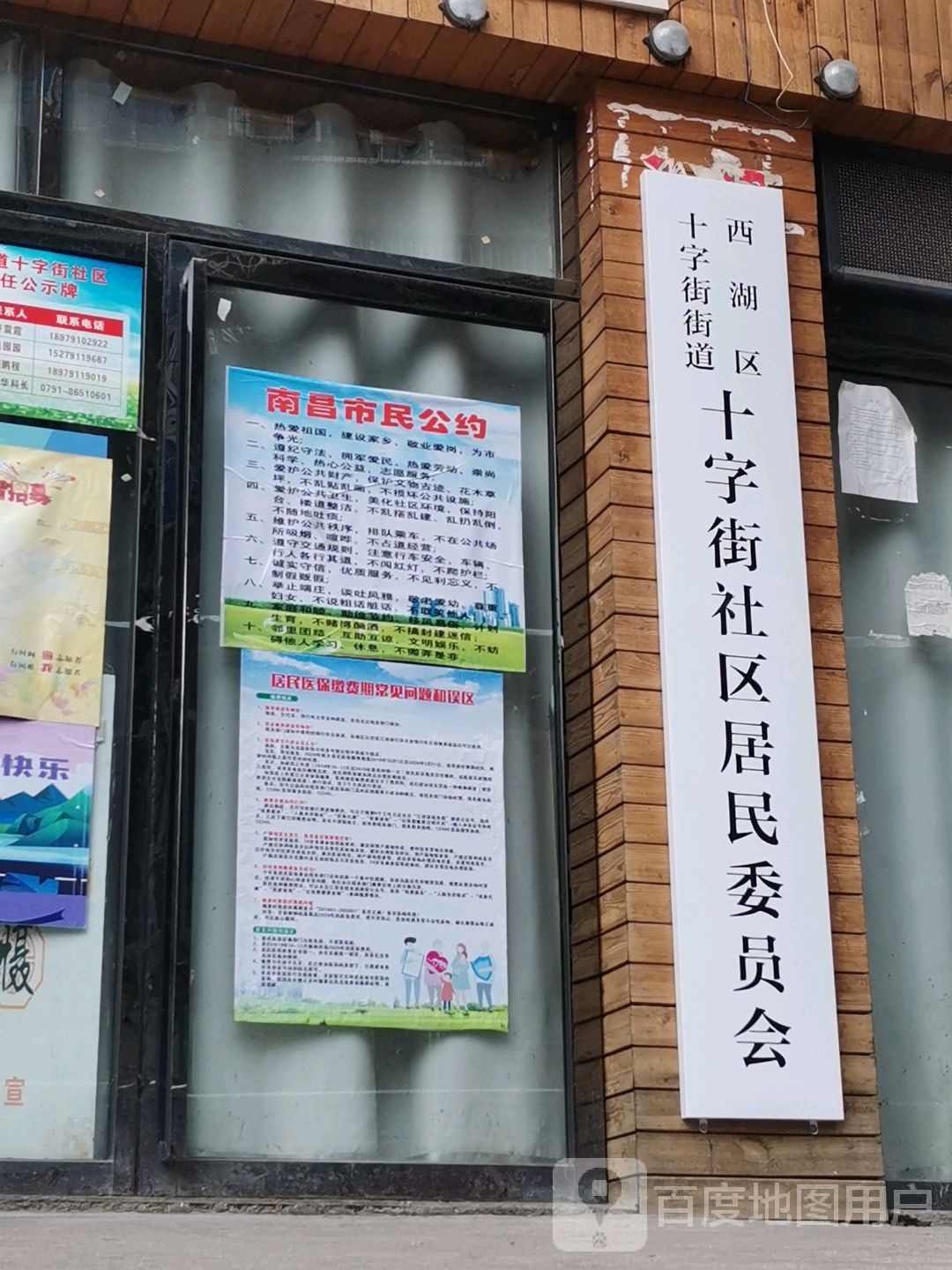 江西省南昌市西湖区十字街530号