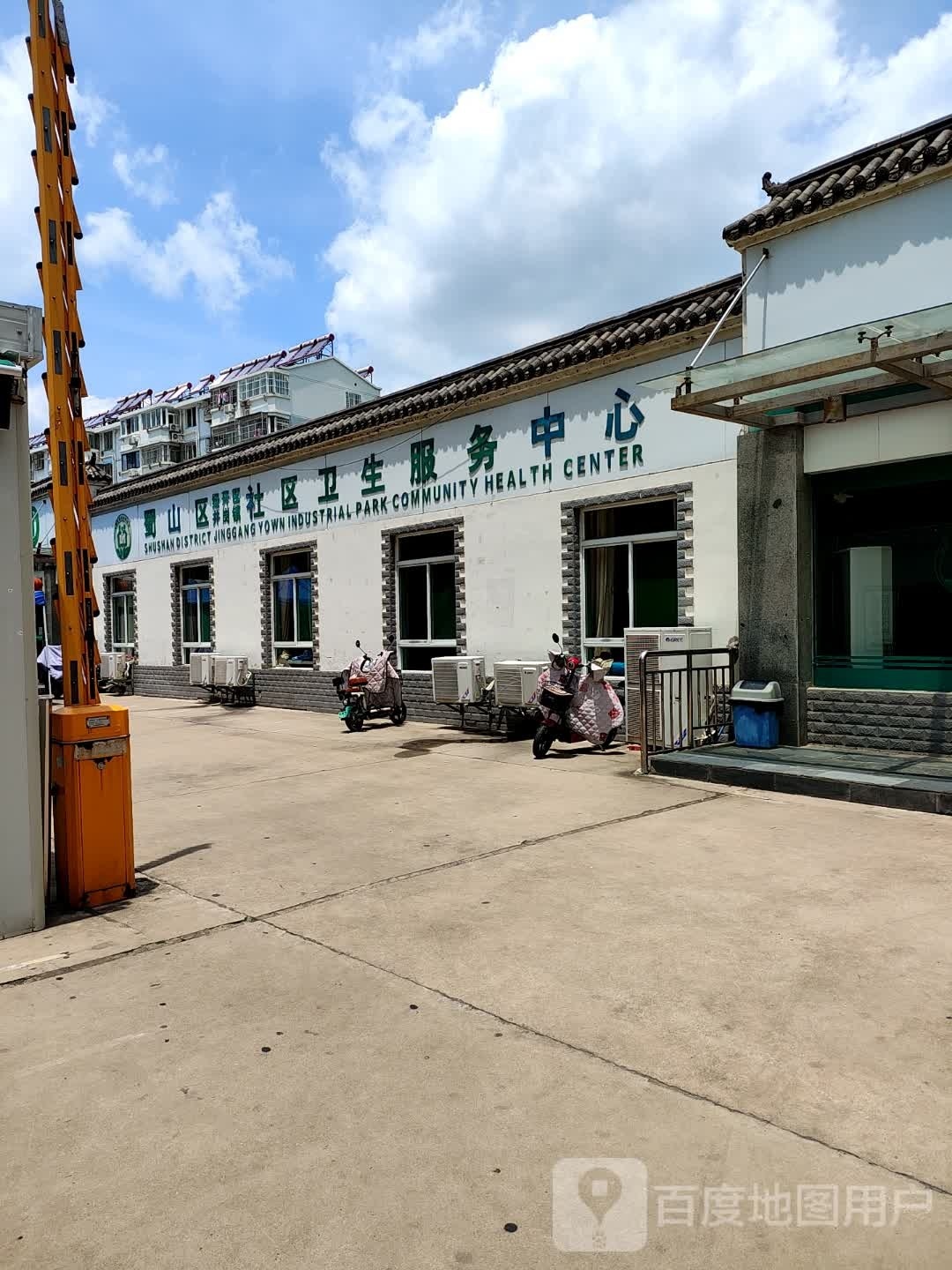 蜀山区社区卫生服务中心