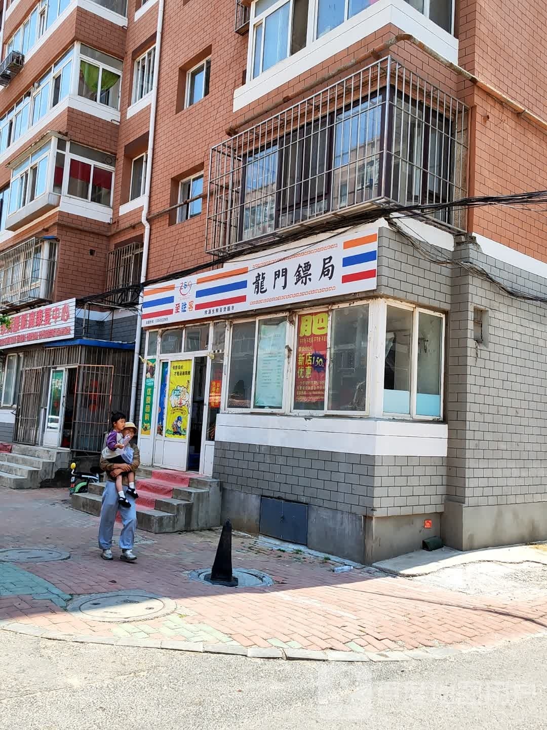 至胜客欣源生鲜百货超市(南华住宅店)