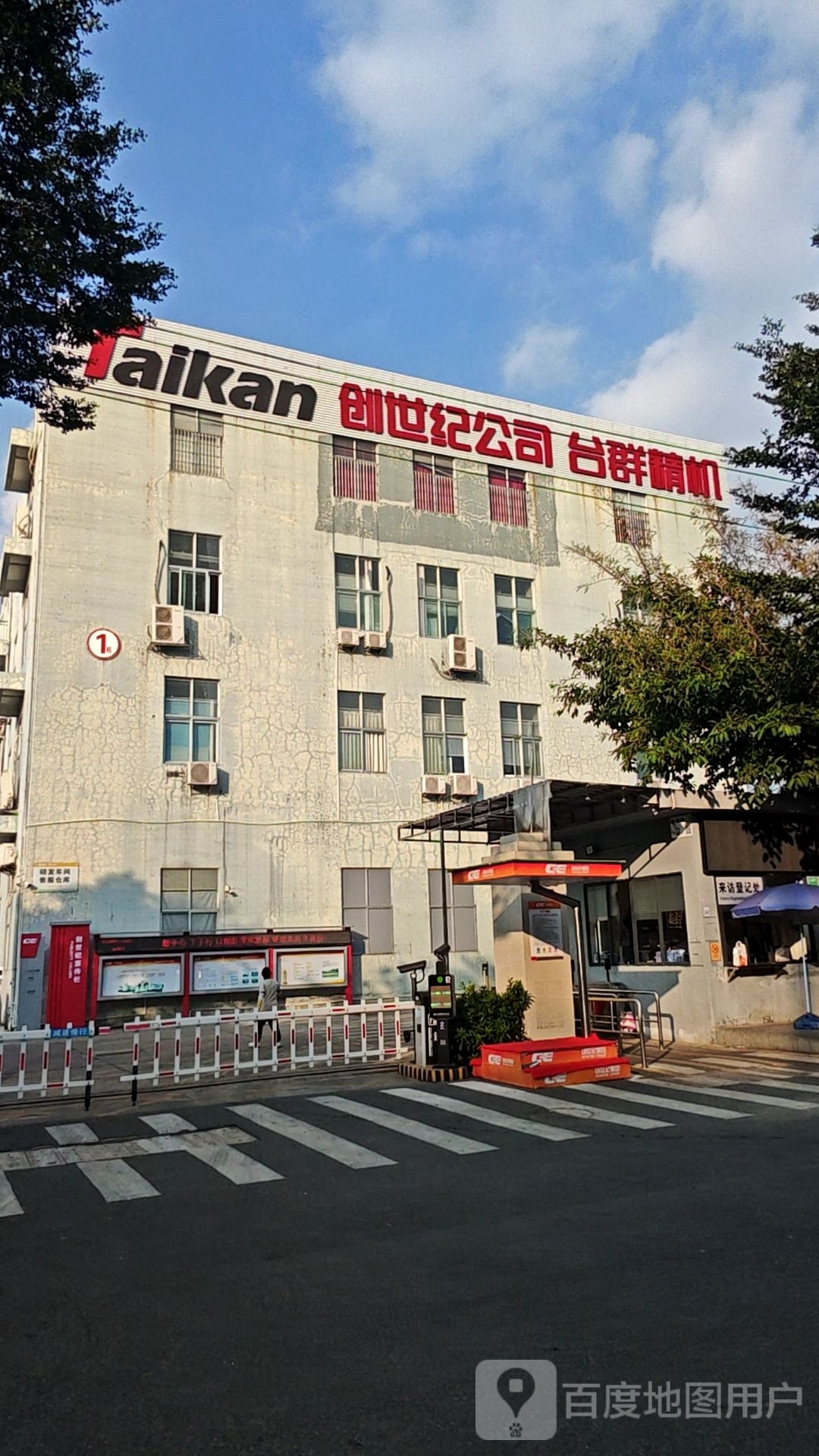 深圳市创世纪机械有限公司总部