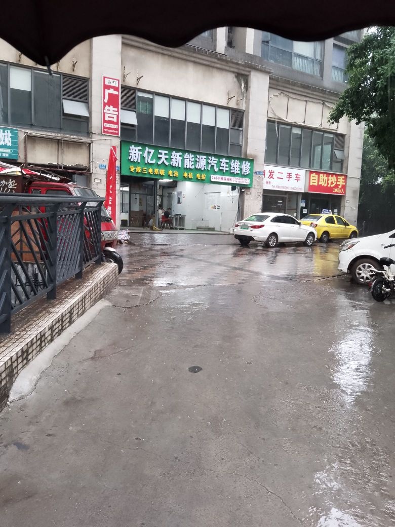 新亿天新能源汽车站维修