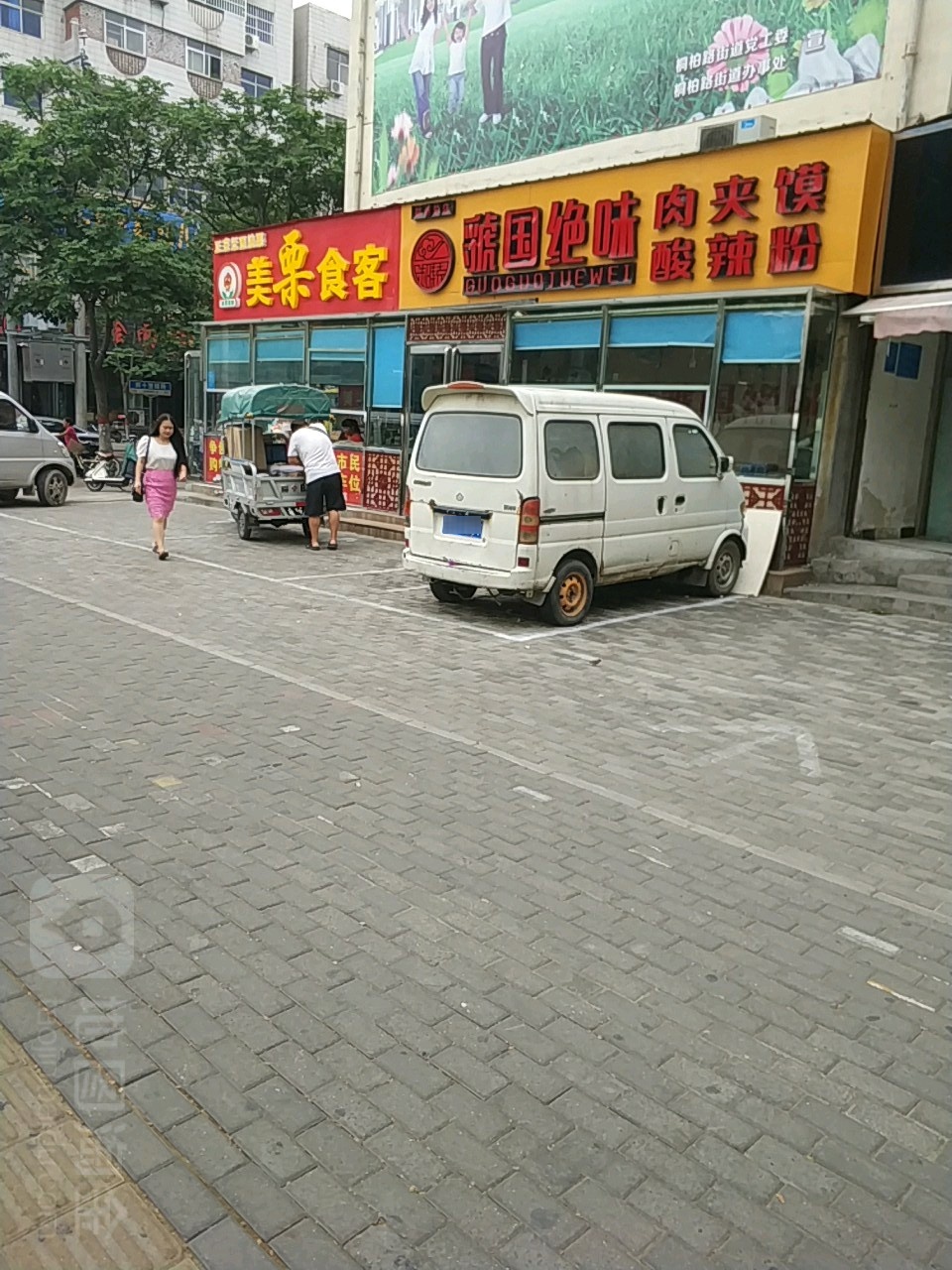 美栗食客(桐柏路店)