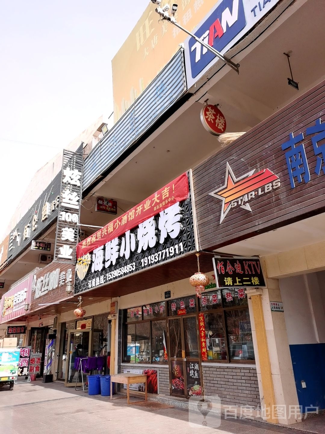 兴福海鲜小烧烤