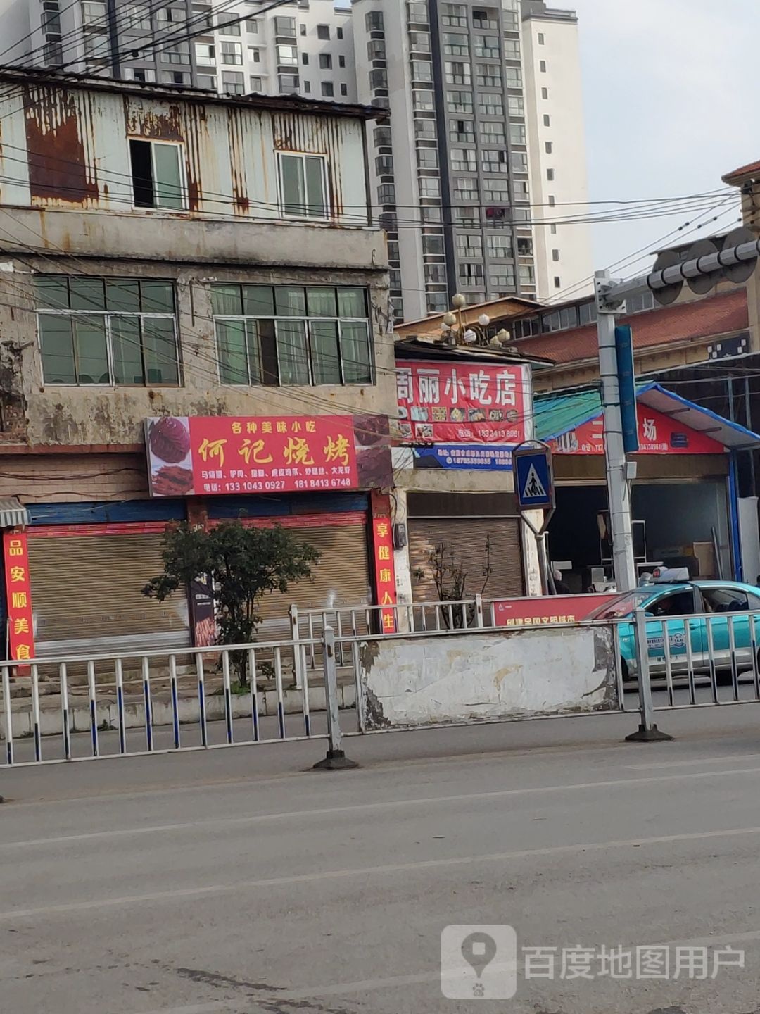 何记家常菜馆馆(北航路店)