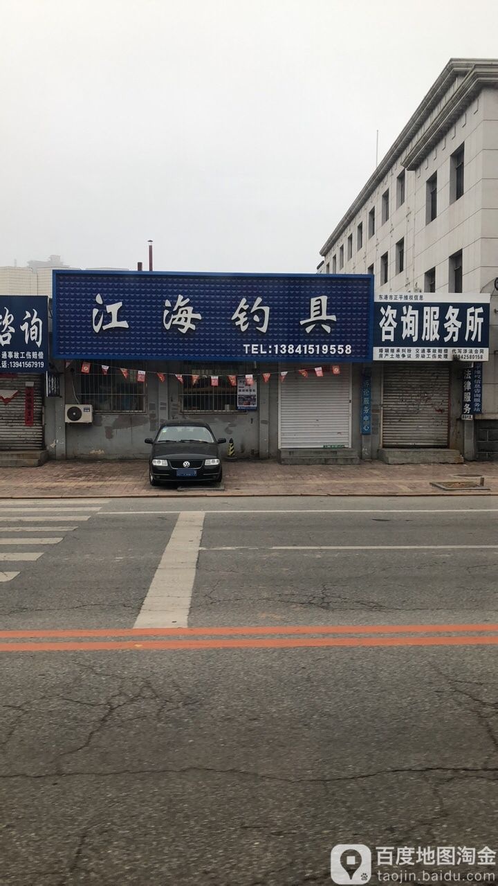 江海钓具