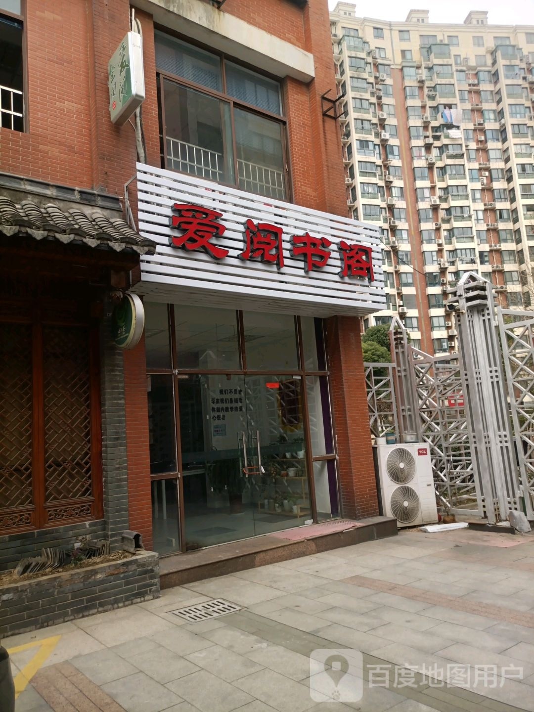 爱阅书阁来