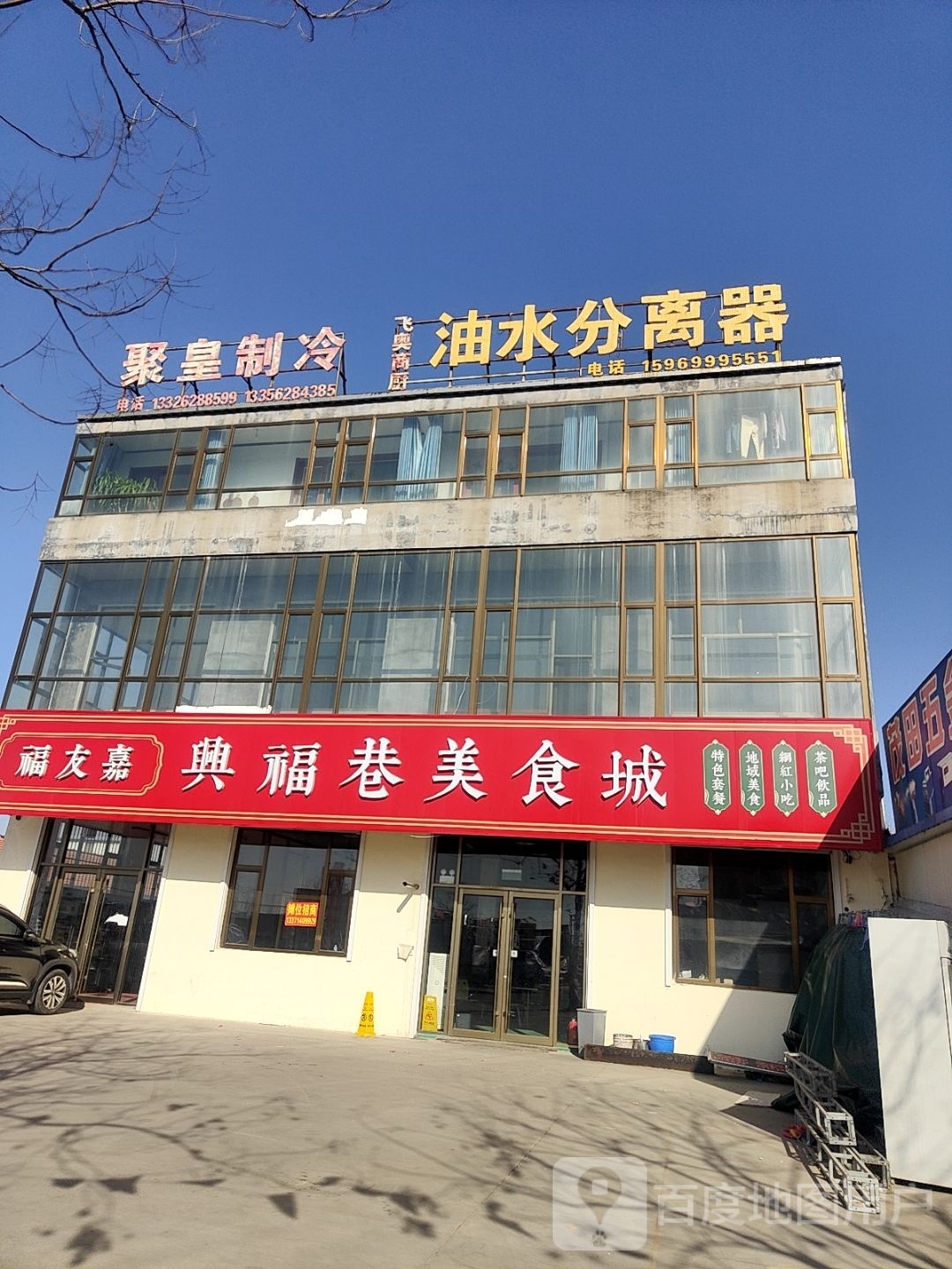 兴福巷美食城