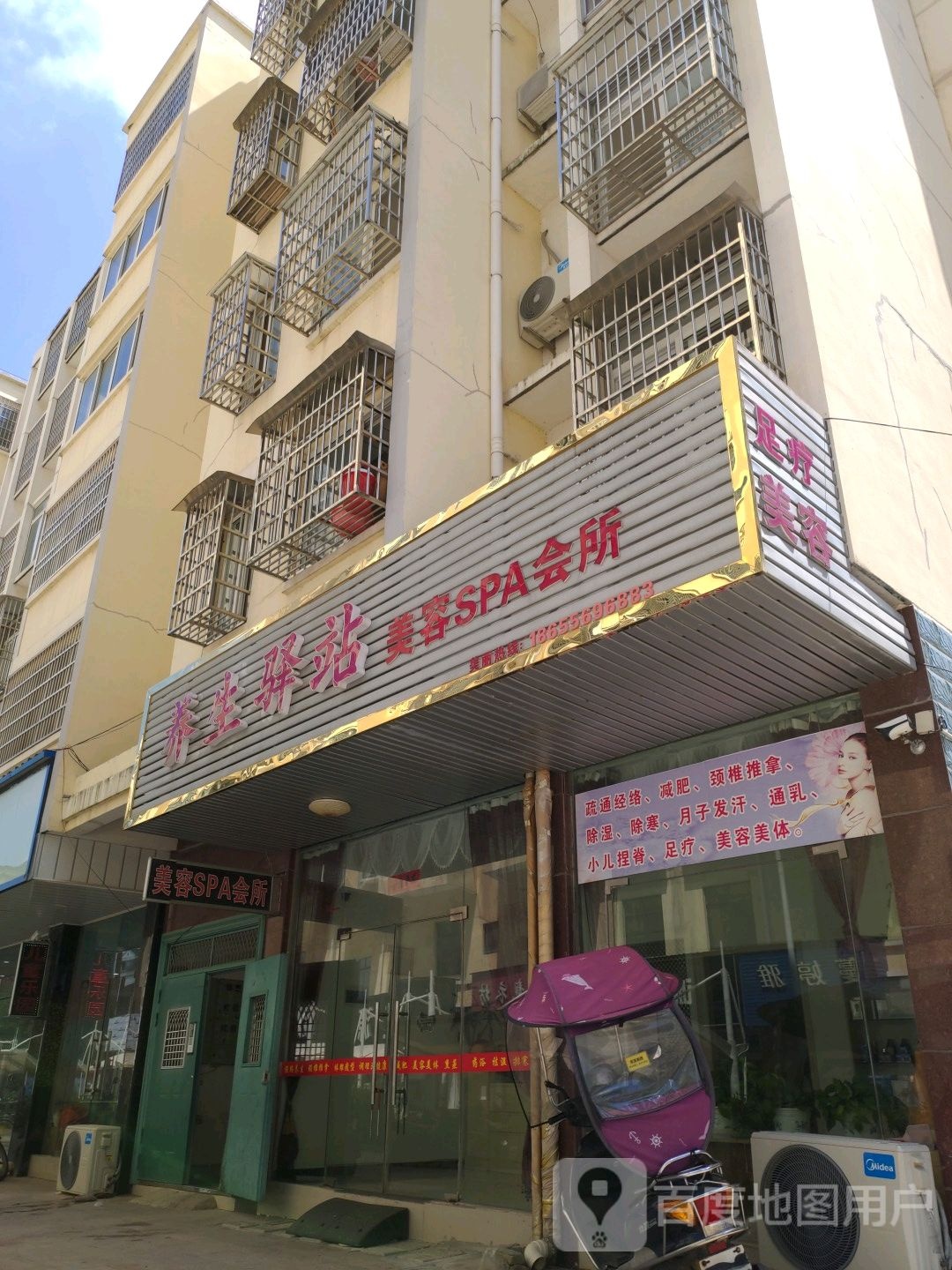 养生堂驿站(中皖步行街店)