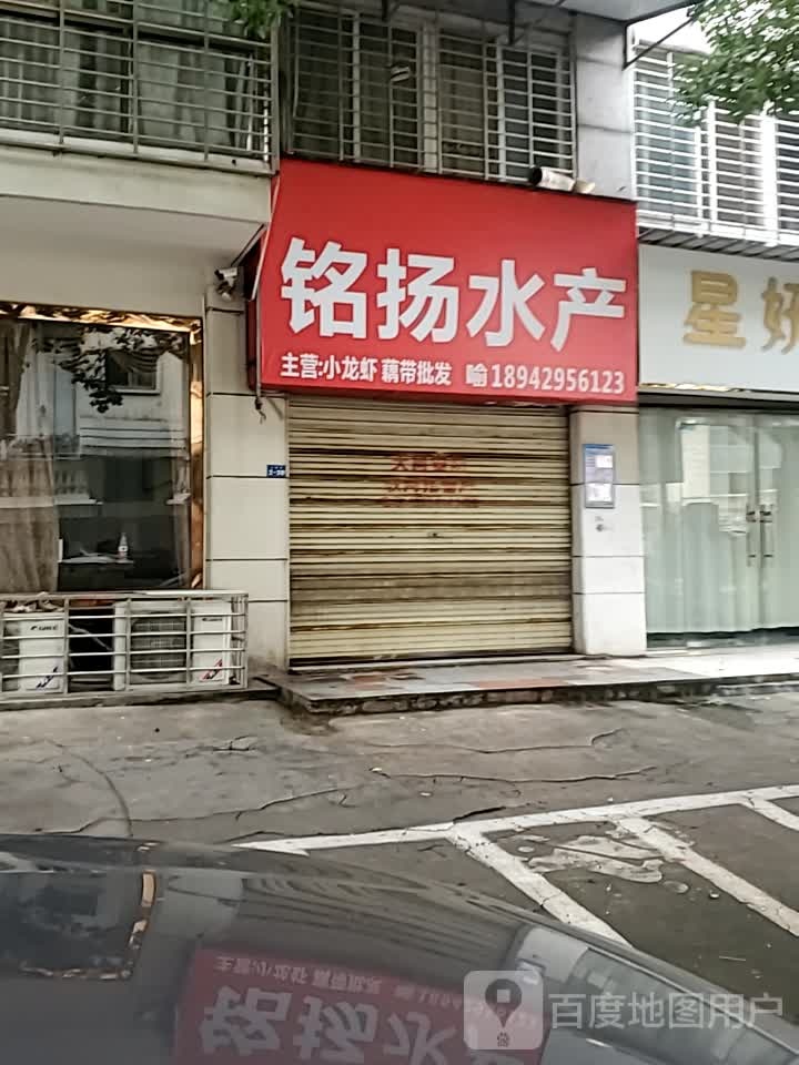铭养水站产