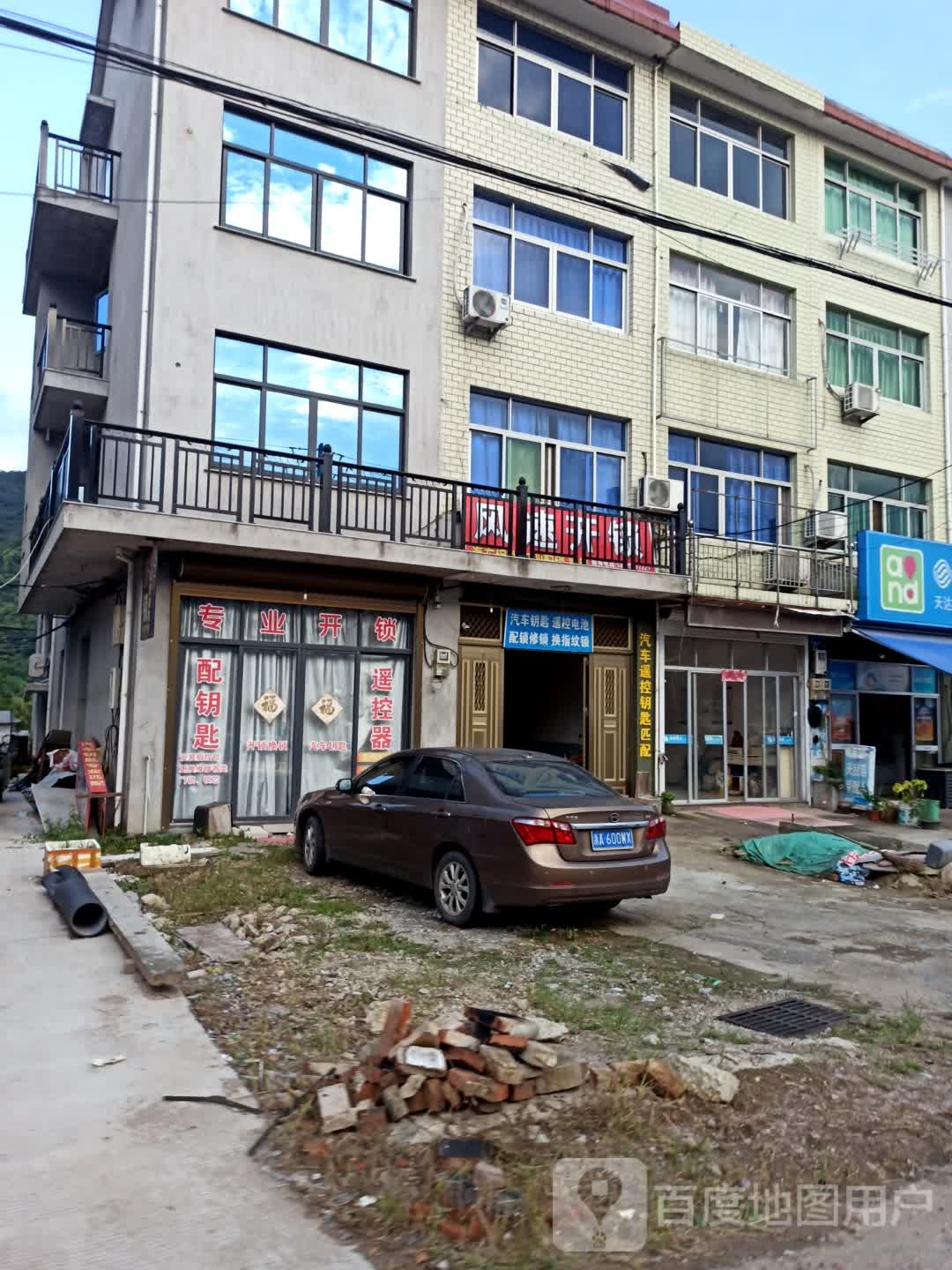 风速开锁(黄四线店)