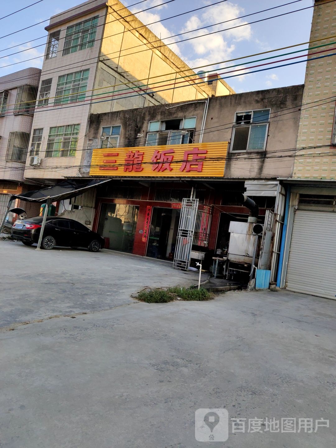 三龙酒店
