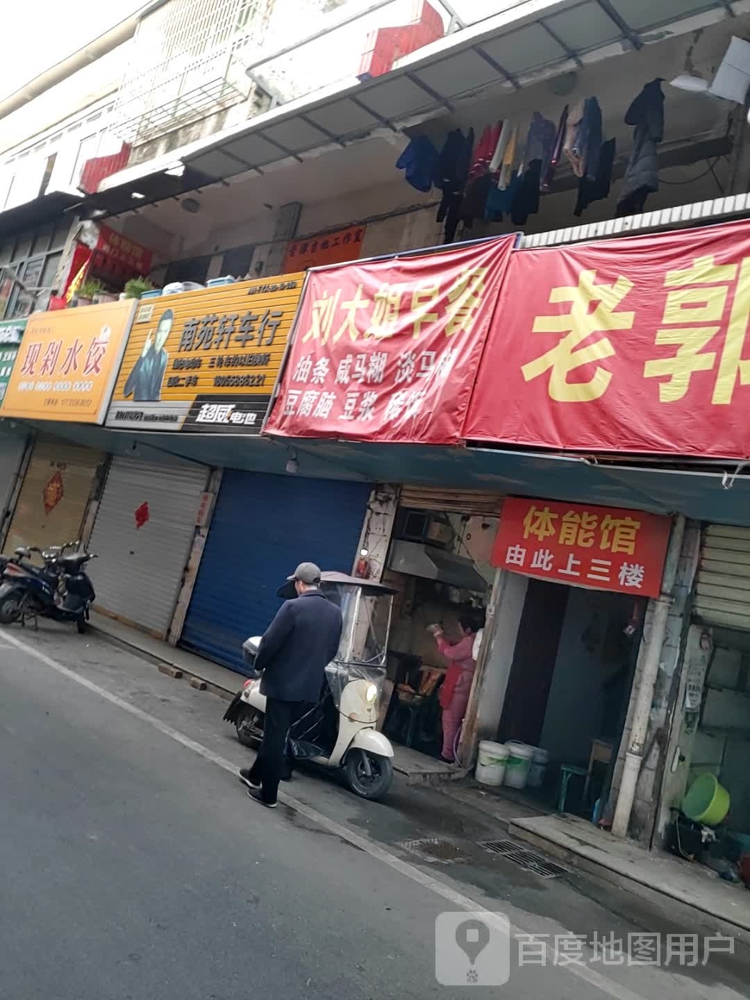 体能馆