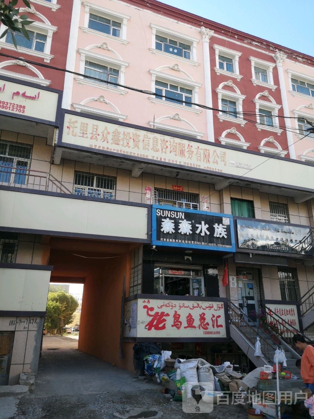 森森水(幸福北路店)