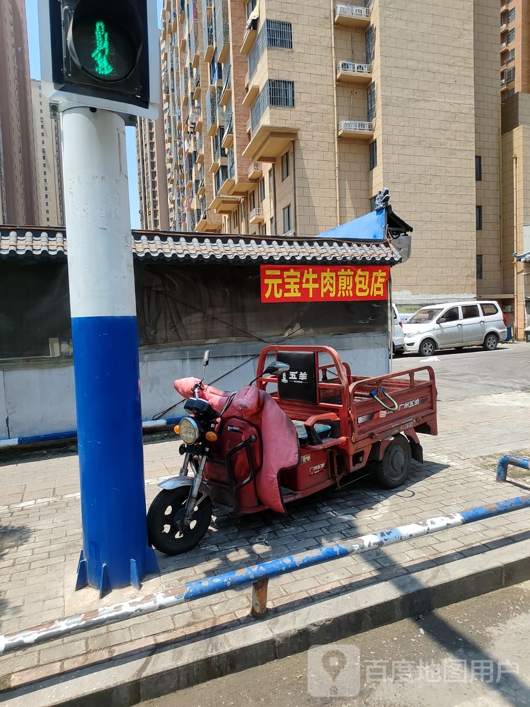 清真元宝牛肉煎包