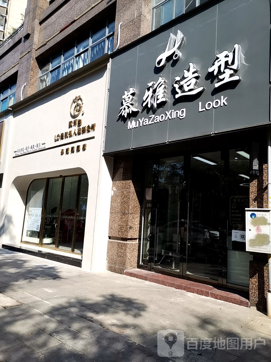 欧可馨LC美肤私人定制会所丰州旗舰店