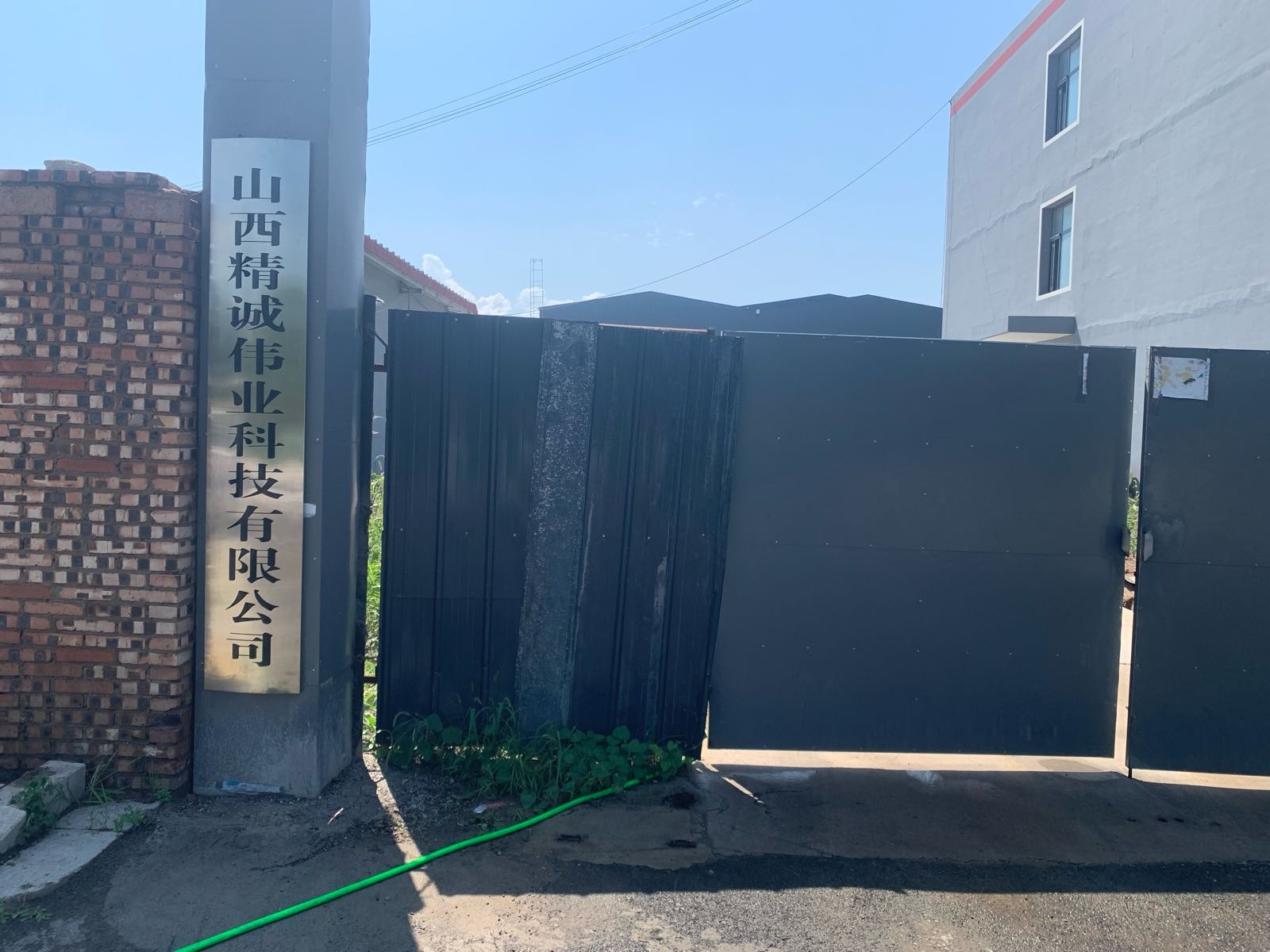 山西精诚伟业科技有限公司