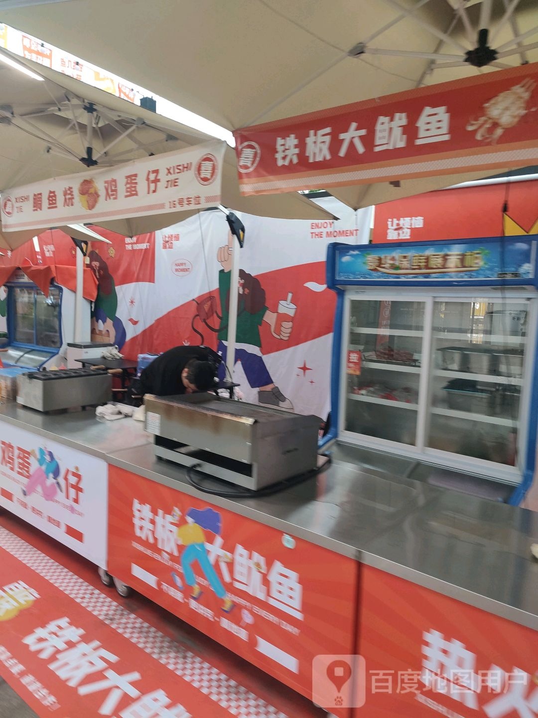 板贰虚铁大鱿鱼(客都汇商业文化广场店)