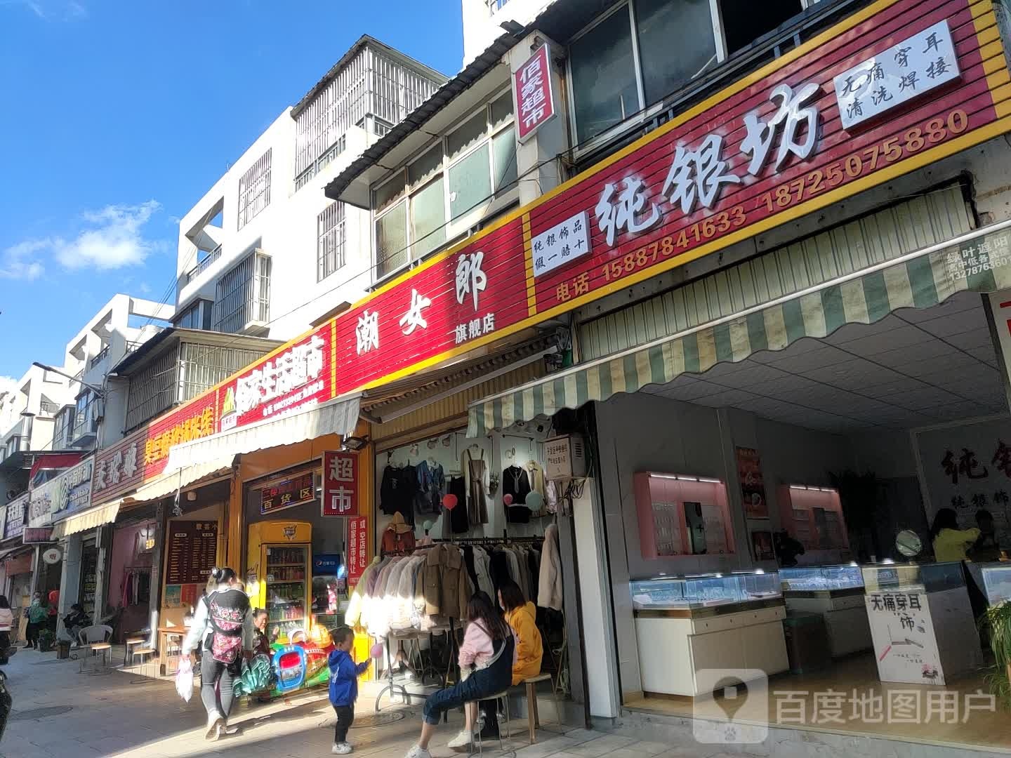 纯银坊(宁州路店)