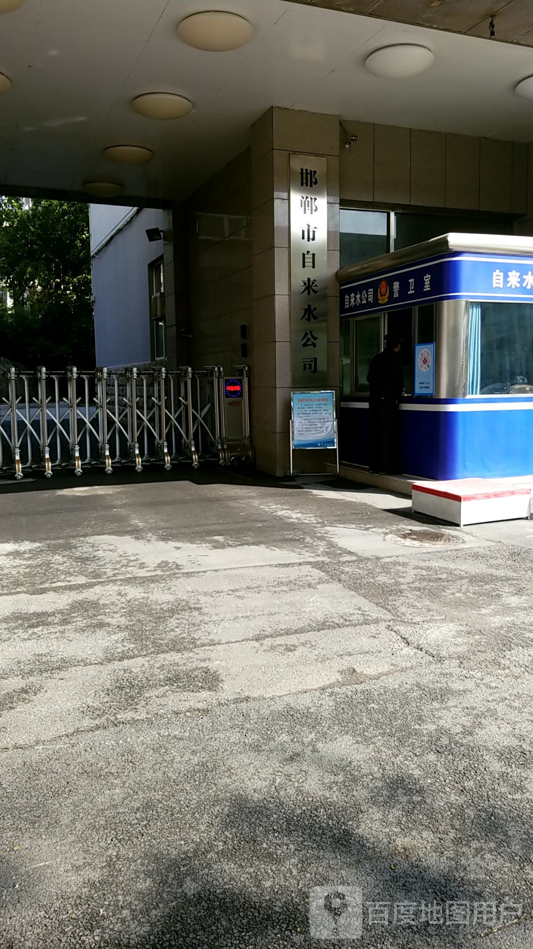 邯郸供水