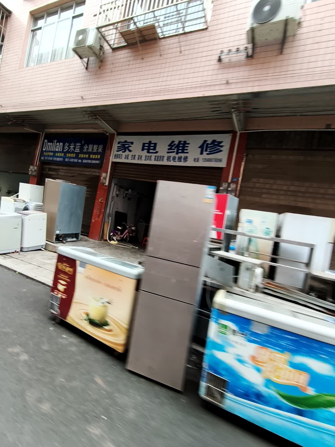 家电维修