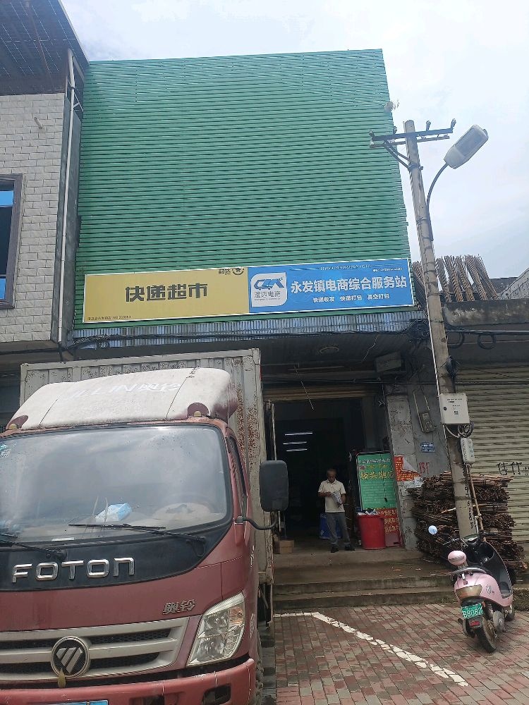 圆通韵达极兔代办点