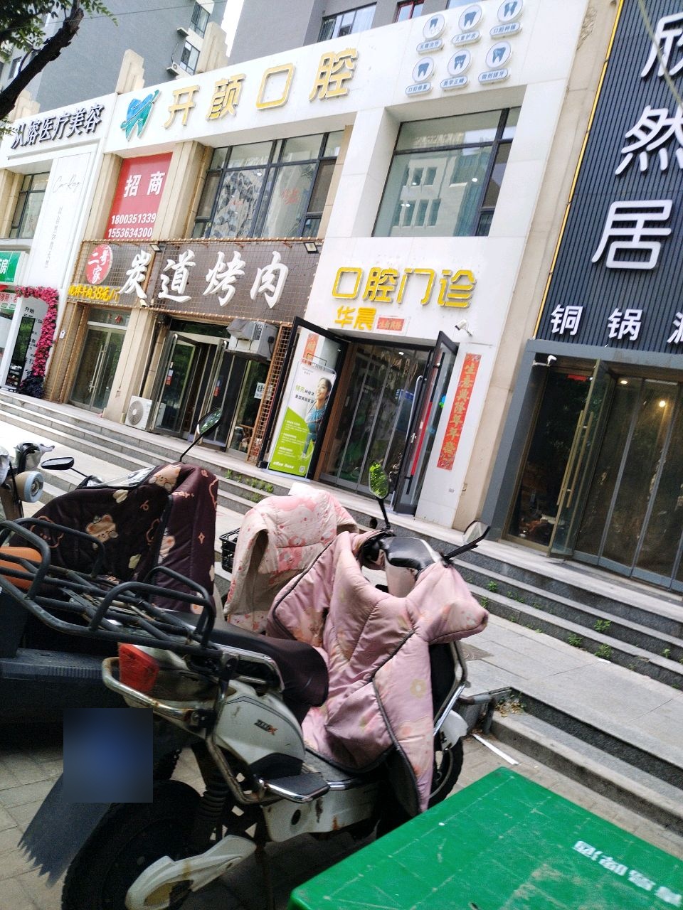 从嫆医疗美容